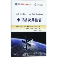 全新正版小卫星及其监管9787118111330国防工业出版社