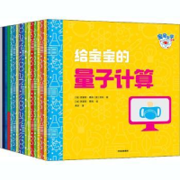 全新正版宝宝大学系列(全17册)9787521721140中信出版社