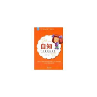 全新正版自知:一日看尽长安花9787514316100现代出版社