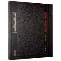 全新正版凯瑟琳·曼斯菲尔德小说文体研究9787514364712现代出版社