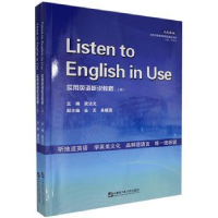 全新正版实用英语听说教程9787566126788哈尔滨工程大学出版社