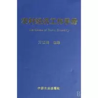 全新正版农村经济工作手册9787109160中国农业出版社