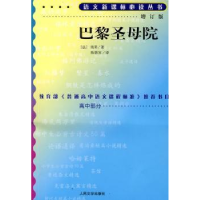 全新正版巴黎院9787020070732人民文学出版社