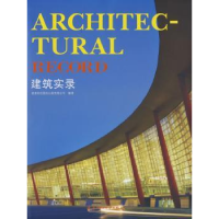 全新正版建筑实录:中文版9787560947488华中科技大学出版社