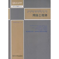 全新正版网络9787310032150南开大学出版社