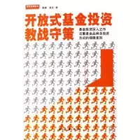 全新正版开放式教战守策9787502831547地震出版社