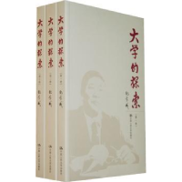 全新正版大学的探索9787300115795中国人民大学出版社