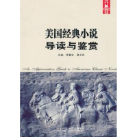 全新正版An appreciative guide to american classic novels