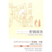 全新正版伦敦故事9787513302432新星出版社