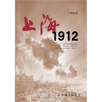 全新正版上海·19129787542635938上海三联书店