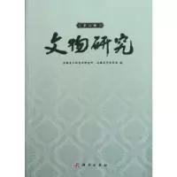 全新正版文物研究:8辑9787030319968科学出版社