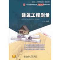 全新正版建筑工程测量97873011999北京大学出版社