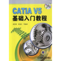 全新正版CATI 5基础入门教程9787111365372机械工业出版社