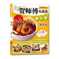 全新正版涮火锅9787550165北京联合出版公司