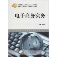 全新正版商务实务9787564132682东南大学出版社