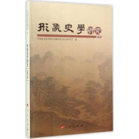 全新正版形象史学研究:20149787010145280人民出版社