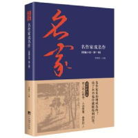 全新正版名作家成名作:辑:短篇小说9787511728241中央编译出版社