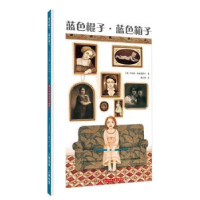 全新正版蓝色棍子·蓝色箱子9787568017015华中科技大学出版社