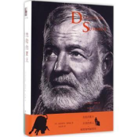 全新正版危险的夏天:非洲的青山9787301271315北京大学出版社