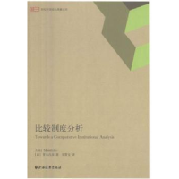 全新正版世纪中国论坛典藏文库9787208140011上海远东出版社