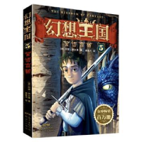 全新正版幻想王国(5)-絮语森林9787558300240