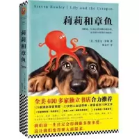 全新正版莉莉和章鱼9787559402172江苏文艺出版社