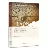 全新正版海航的神秘密码(法)(全6册)9787508536941五洲传播出版社