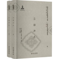 全新正版言语声片9787301287255北京大学出版社