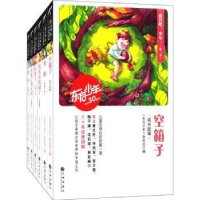 全新正版成长吧.少年!:季(全6册)9787510856013九州出版社