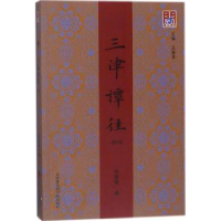全新正版三津谭往:20169787556304349天津社会科学院出版社