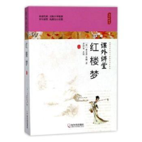 全新正版红楼梦9787548435433哈尔滨出版社