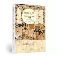全新正版中国网络文学二十年:好文集9787540786212漓江出版社