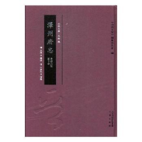 全新正版泽州府志:清雍正版(全10册)9787545714241三晋出版社