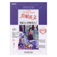 全新正版放低自己才能胜出自己9787558034046江苏凤凰美术出版社