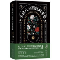 全新正版小泉八云精怪故事集9787571602673沈阳出版社