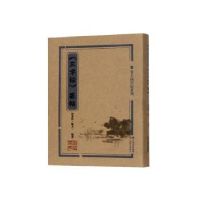 全新正版《三字经》篆帖9787548935827云南美术出版社