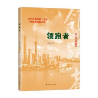 全新正版者:桂兴华朗诵诗9787208163126上海人民出版社