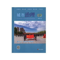 全新正版城市治理:2019.03:2019.039787305068973南京大学出版社