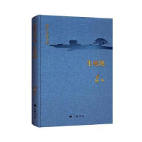 全新正版生死场:萧红中篇小说9787555413387广陵书社