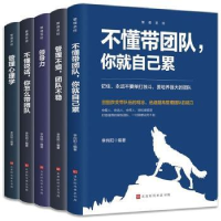 全新正版管理(全5册)9787569936575北京时代华文书局有限公司