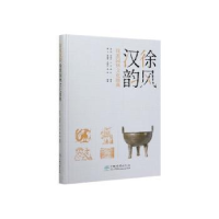 全新正版徐风汉韵 徐派园林文化图典9787521905205中国林业出版社