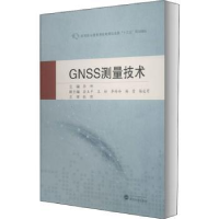 全新正版GNSS测量技术9787307215191武汉大学出版社