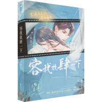 全新正版容我放肆一下9787551161800花山文艺出版社