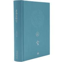 全新正版王亭之谈食9787807681632生活.读书.新知三联书店