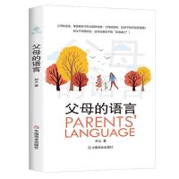 全新版母的语言9787520813624中国商业出版社