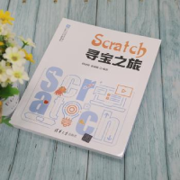 全新正版Scratch 寻宝之旅9787302576648清华大学出版社