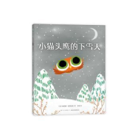 全新正版小的下雪天:::9787513345392新星出版社