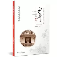 全新正版与长沙9787509855218史出版社
