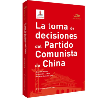 全新正版La toma de decisiones del partido comunista de China