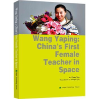 全新正版Wang Yaping:China's first female teacher in space